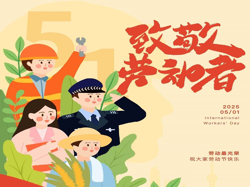 RFH Laser — Уведомление о Международном дне трудящихся