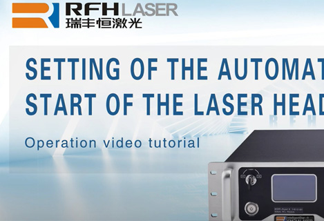 Отключить автоматический запуск RFH UV Laser