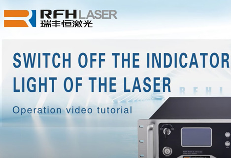 Выключите световой индикатор УФ-лазерного модуля RFH.
