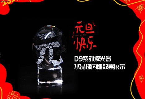 RFH Laser — Желаем всем светлого и счастливого Нового года!