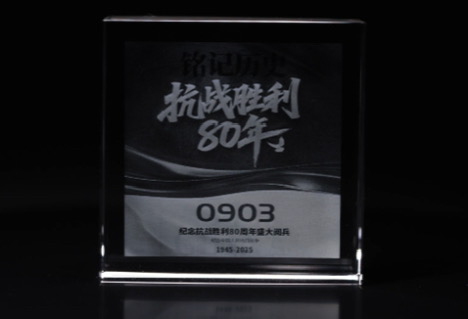 RFH D9-355 Гравированный кристалл: сверкающий памятник в честь 80-летия победы в Войне сопротивления китайского народа японским захватчикам