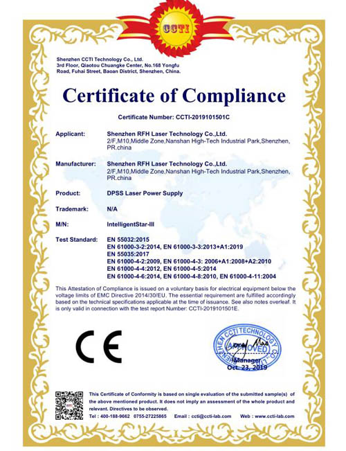 Сертификат CE лазера RFH
